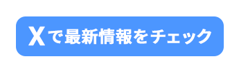 お申し込みはこちら