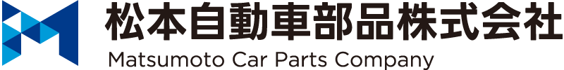 松本自動車部品株式会社